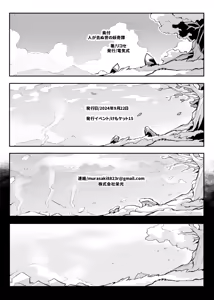 Page 30 of Hito ga Inuyo no Ayakashi Kitan - preview thumbnail