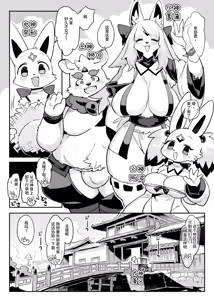 Page 3 of Hito ga Inuyo no Ayakashi Kitan - preview thumbnail