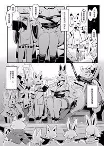 Page 31 of Hito ga Inuyo no Ayakashi Kitan - preview thumbnail