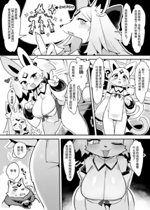 Page 4 of Hito ga Inuyo no Ayakashi Kitan - preview thumbnail