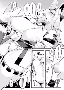 Page 7 of Hito ga Inuyo no Ayakashi Kitan - preview thumbnail