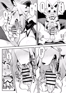 Page 9 of Hito ga Inuyo no Ayakashi Kitan - preview thumbnail