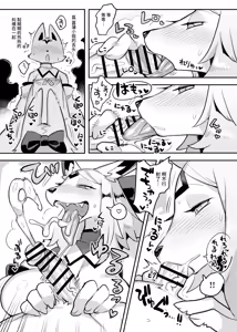 Page 10 of Hito ga Inuyo no Ayakashi Kitan - preview thumbnail