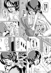 Page 117 of PLUM LS Vol.4 - preview thumbnail