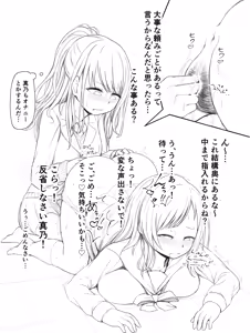 Page 4 of artist:おしのそ - preview thumbnail