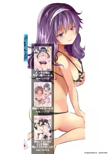 Page 199 of Harem Shojo Gakkyuu ~Oshiego wa S-kyuu Shoujo-tachi~ - preview thumbnail
