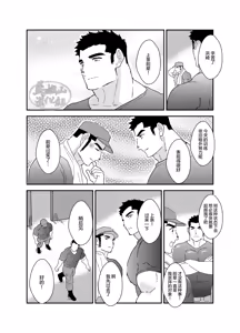 Page 3 of mesu inu chōkyō shōbō-shi-hen |  母狗养成之消防员篇 - preview thumbnail