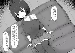Page 3 of Clit Seme Tokka no Massage-ten ni Hamarimashita ~Katou Yaya-hen~ - preview thumbnail