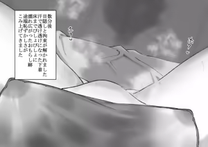 Page 40 of Clit Seme Tokka no Massage-ten ni Hamarimashita ~Katou Yaya-hen~ - preview thumbnail