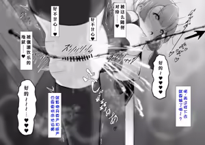 Page 152 of Youen mesu ikusei-ka no kenkōshinda ~ youen'na mesu ni naru tame ni kuri mo chikubi mo sodateagete zako zako akume dekiru you ni narou ne ~ - preview thumbnail