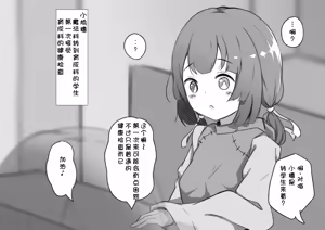 Page 4 of Youen mesu ikusei-ka no kenkōshinda ~ youen'na mesu ni naru tame ni kuri mo chikubi mo sodateagete zako zako akume dekiru you ni narou ne ~ - preview thumbnail