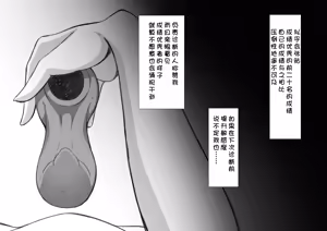 Page 72 of Youen mesu ikusei-ka no kenkōshinda ~ youen'na mesu ni naru tame ni kuri mo chikubi mo sodateagete zako zako akume dekiru you ni narou ne ~ - preview thumbnail
