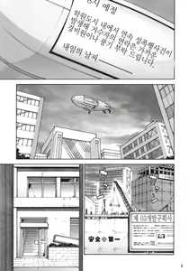 Page 4 of Toaru Jiken no Heroines | 어떤 사건의 우이하루사 텐 - preview thumbnail