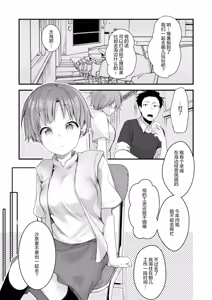 Page 3 of Kanojo to Hishochi de Beit nante Netorareru ni Kimatteru ja nai desu ka! - preview thumbnail
