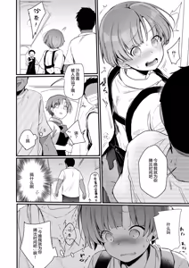 Page 40 of Kanojo to Hishochi de Beit nante Netorareru ni Kimatteru ja nai desu ka! - preview thumbnail