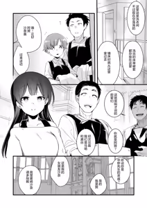 Page 8 of Kanojo to Hishochi de Beit nante Netorareru ni Kimatteru ja nai desu ka! - preview thumbnail