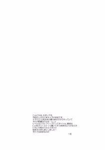 Page 3 of Level Kansuto Priest - preview thumbnail