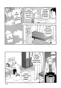 Page 117 of Chou Monzetsu Curriculum - preview thumbnail
