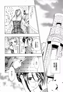 Page 66 of Shoujo Seiiki - Girl Sanctuary - preview thumbnail