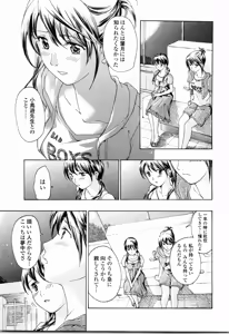 Page 97 of Shoujo Seiiki - Girl Sanctuary - preview thumbnail