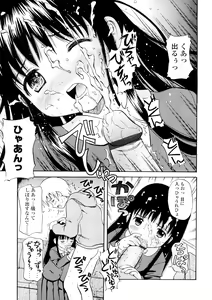 Page 168 of Bishoujo Sister Koakuma Kei - preview thumbnail