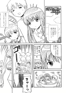 Page 176 of Bishoujo Sister Koakuma Kei - preview thumbnail