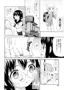 Page 77 of Bishoujo Sister Koakuma Kei - preview thumbnail