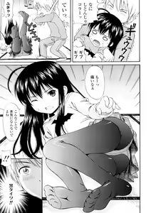 Page 8 of Bishoujo Sister Koakuma Kei - preview thumbnail