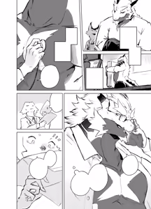 Page 8 of HEALTH CHECK FORCIBLY (decensored) - preview thumbnail