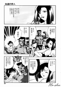 Page 101 of CHAOS | 小情人 - preview thumbnail