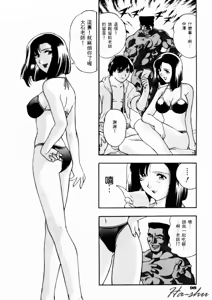 Page 102 of CHAOS | 小情人 - preview thumbnail