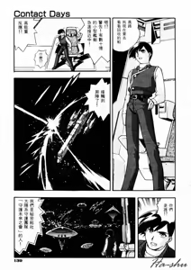 Page 143 of CHAOS | 小情人 - preview thumbnail