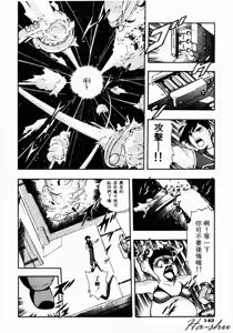 Page 146 of CHAOS | 小情人 - preview thumbnail