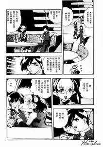 Page 148 of CHAOS | 小情人 - preview thumbnail