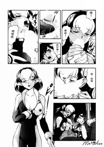 Page 152 of CHAOS | 小情人 - preview thumbnail