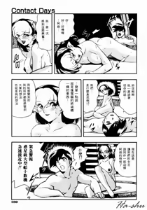 Page 163 of CHAOS | 小情人 - preview thumbnail