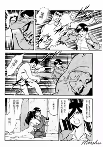 Page 20 of CHAOS | 小情人 - preview thumbnail