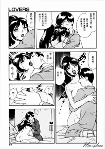 Page 21 of CHAOS | 小情人 - preview thumbnail