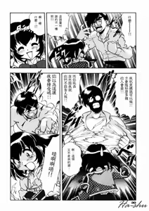 Page 34 of CHAOS | 小情人 - preview thumbnail