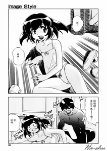 Page 35 of CHAOS | 小情人 - preview thumbnail