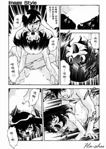 Page 41 of CHAOS | 小情人 - preview thumbnail
