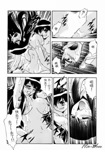 Page 60 of CHAOS | 小情人 - preview thumbnail