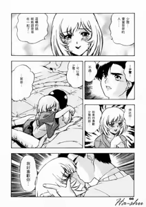 Page 70 of CHAOS | 小情人 - preview thumbnail