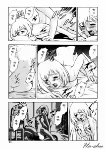 Page 75 of CHAOS | 小情人 - preview thumbnail