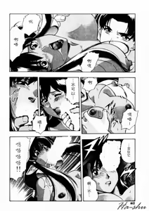 Page 86 of CHAOS | 小情人 - preview thumbnail