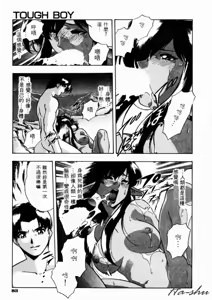 Page 87 of CHAOS | 小情人 - preview thumbnail