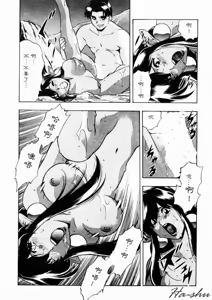 Page 90 of CHAOS | 小情人 - preview thumbnail