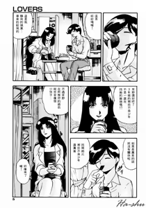 Page 9 of CHAOS | 小情人 - preview thumbnail