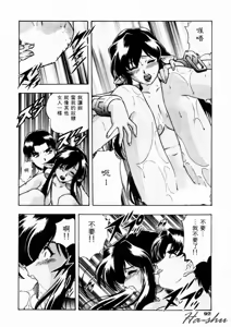 Page 96 of CHAOS | 小情人 - preview thumbnail
