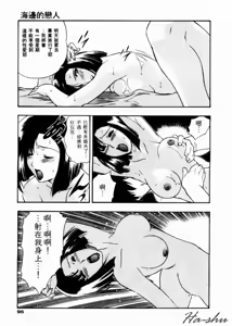 Page 99 of CHAOS | 小情人 - preview thumbnail